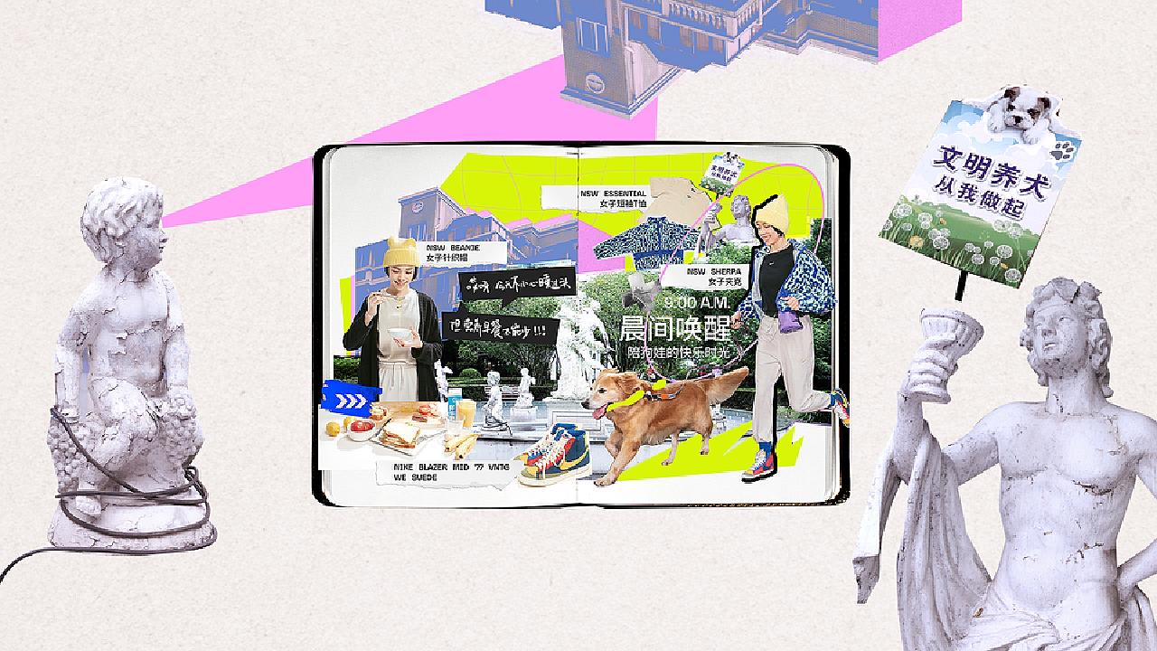 NIKE x 小红书博主的24小时穿搭拼贴手帐