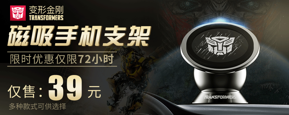 车载手机支架banner图（图ZODUwODg4NzY=） - 宣传物料 - 站酷设计师a不理不理左卫门原创素材 - 站酷ZCOOL