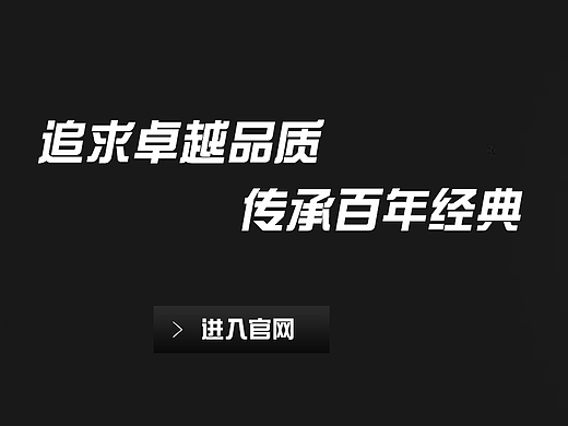 传承