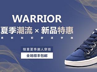 鞋banner
