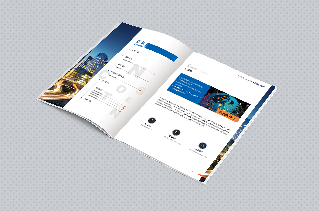 公司画册|平面|书籍/画册|萌丫头_原创作品-站酷zcool