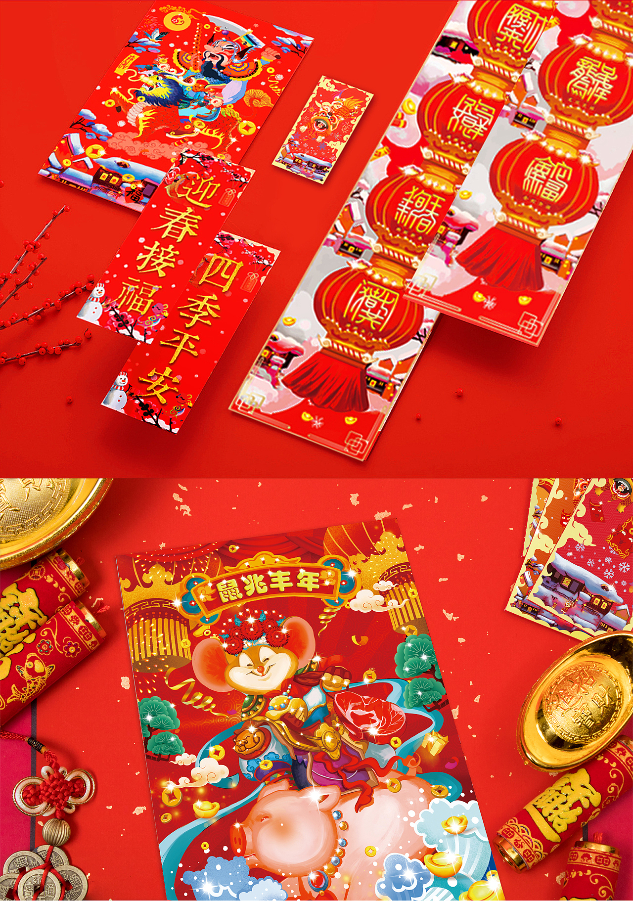 2020《鼠你最富》鼠年生肖文创礼包（图ZMTkwOTk4MzY0） - 商业插画 - 站酷设计师马二克四原创素材 - 站酷ZCOOL