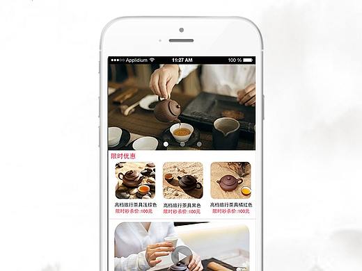 茶叶app