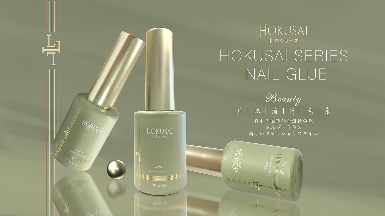 Hokusai北斋 | 化妆品包装设计甲油胶