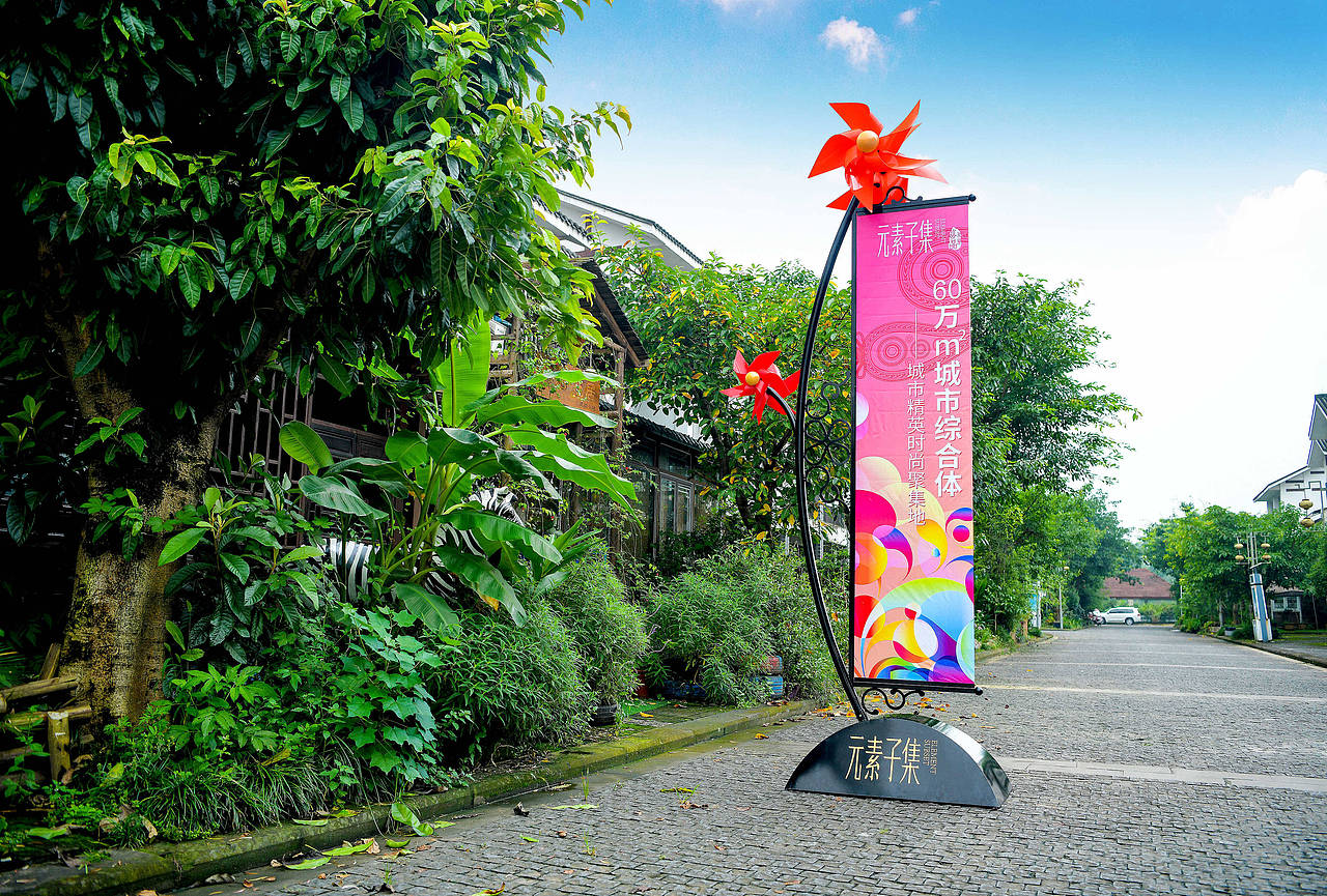 道旗 广告风车 道旗立柱 广告物料|摄影|产品摄影