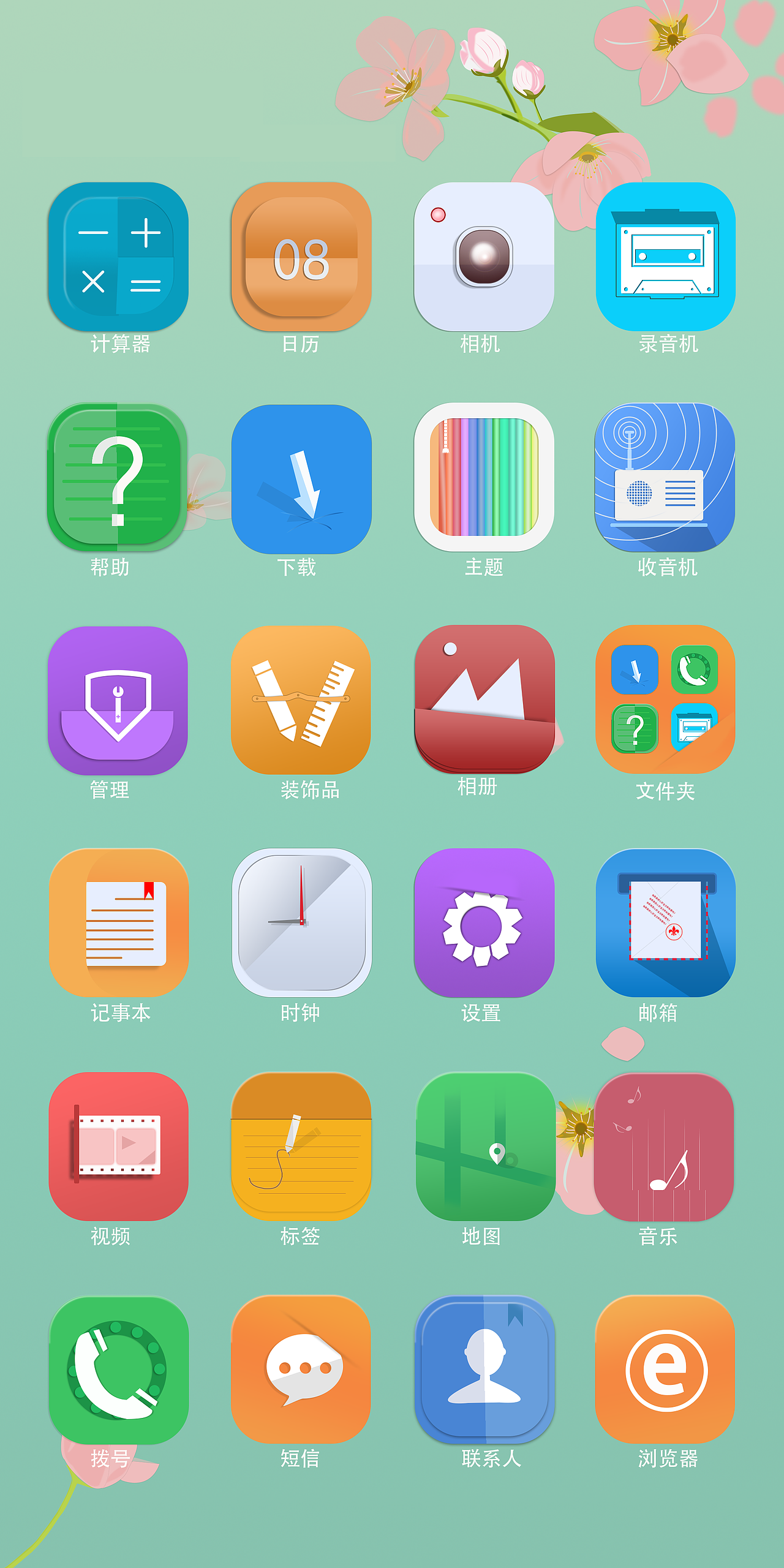 主题图标（图ZMjc3NDg5OTY4） - 图标 - 站酷设计师后婉原创素材 - 站酷ZCOOL