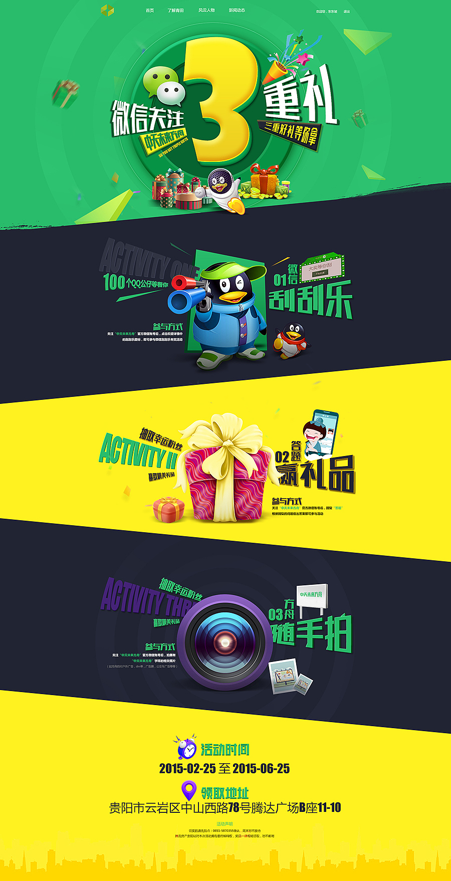 一些专题（图ZNTA5MjAwMzI=） - 企业官网 - 站酷设计师西沟原创素材 - 站酷ZCOOL