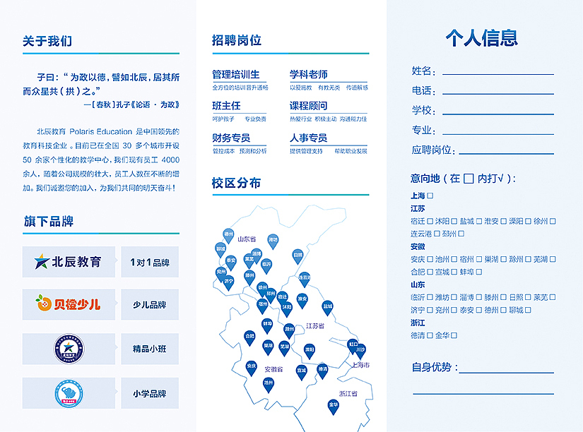校招（图ZMTE1MjEzOTI4） - 宣传物料 - 站酷设计师池三也原创素材 - 站酷ZCOOL