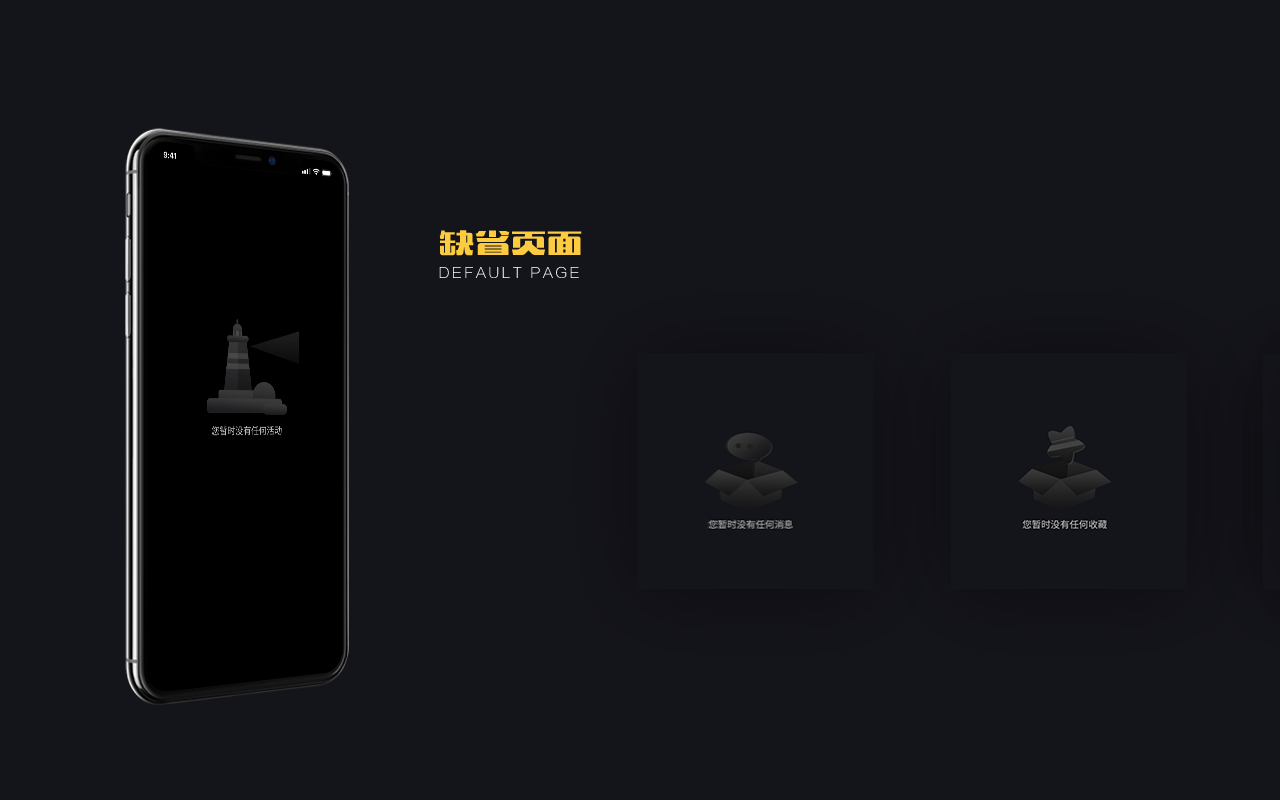 魔咕交友appV1.5 更替版（图ZMTg1ODM2NjAw） - APP界面 - 站酷设计师大峰_Design原创素材 - 站酷ZCOOL