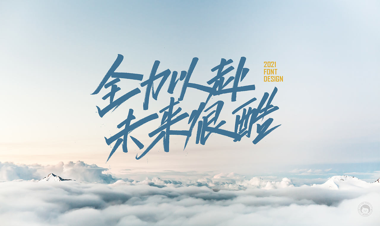 坚持写字-为高考加油
