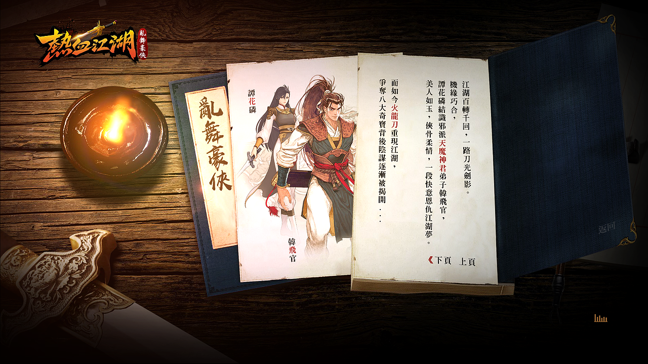 游戏动态概念页（图ZMTM0NTUxNTA4） - 游戏/娱乐 - 站酷设计师xiacwell原创素材 - 站酷ZCOOL