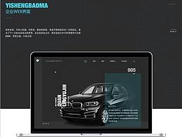 益晟宝马（企业官网）