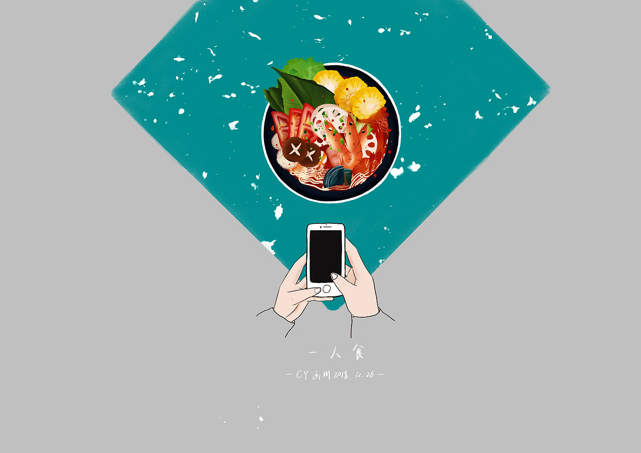 一人食系列（图ZMTQwMDE4OTQ4） - 新锐潮流插画 - 站酷设计师野生的橙子原创素材 - 站酷ZCOOL