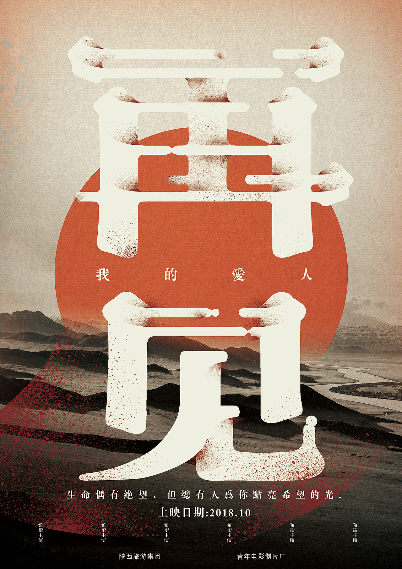 海报设计,电影海报设计