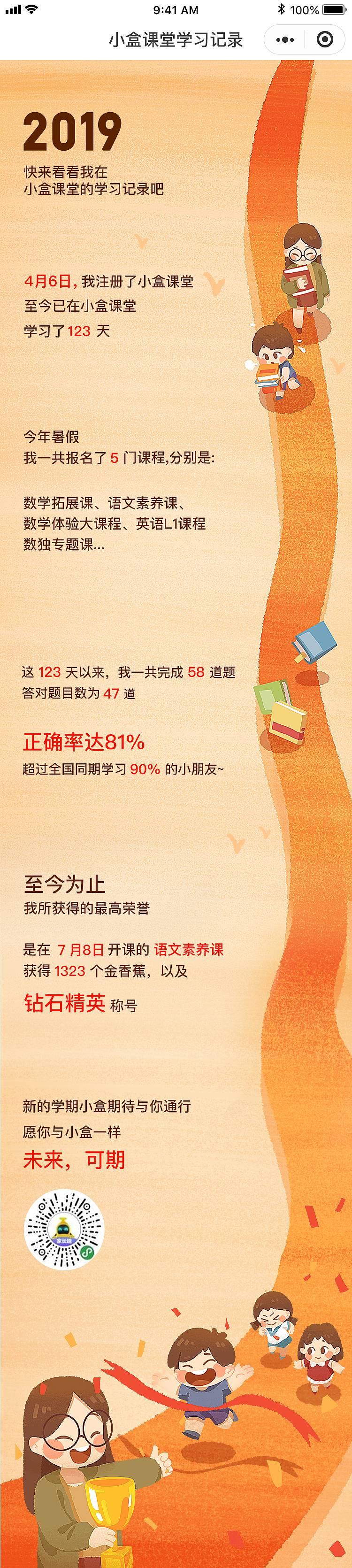 最近的工作图（图ZMTc3MjM2Mjg0） - 商业插画 - 站酷设计师喵儿喵原创素材 - 站酷ZCOOL