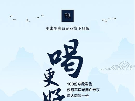 茶叶海报