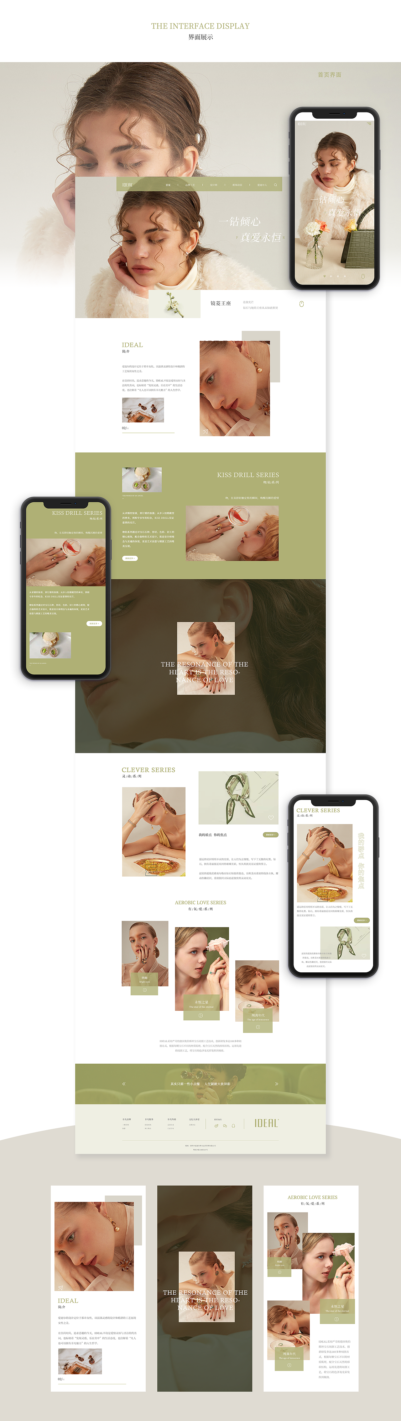 IDEAL珠宝官网-改版（图ZMjQ4MjQwODQw） - 企业官网 - 站酷设计师JACKY_FF原创素材 - 站酷ZCOOL