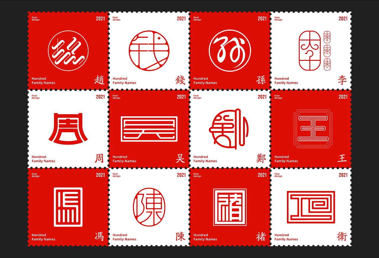 2021 百家姓字体设计年终总结（图ZMjgyODU0NTUy） - 字体/字形 - 站酷设计师设计师韦兴原创素材 - 站酷ZCOOL