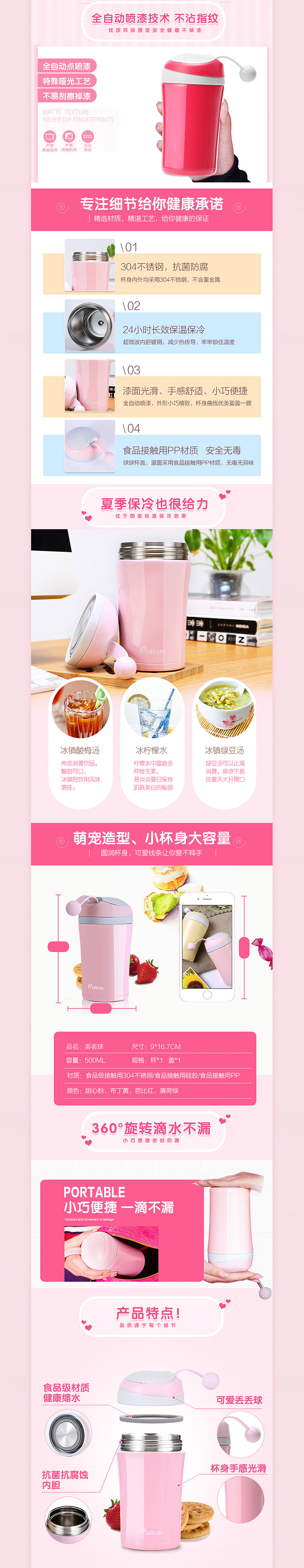 球球杯详情（图ZNjc3ODQ0OTI=） - 电商 - 站酷设计师1652492962原创素材 - 站酷ZCOOL