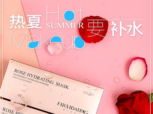面膜粉详情页 详情页设计 电商设计 化妆品 面膜