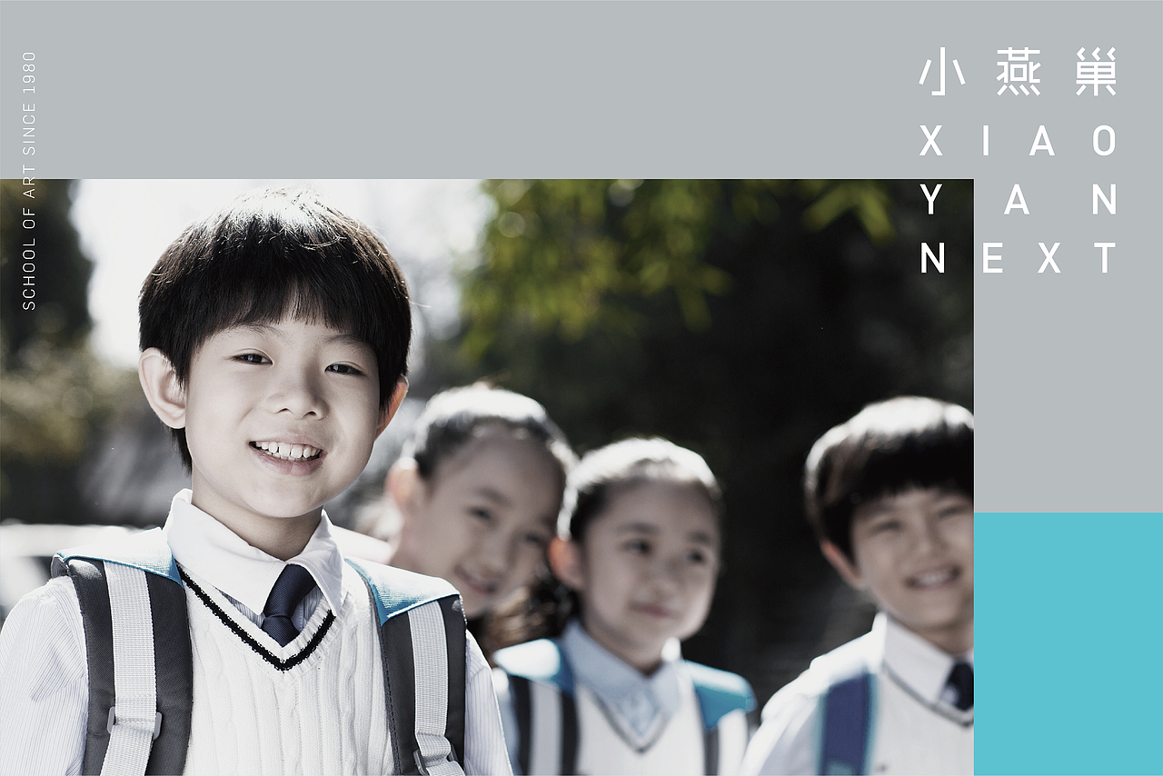 平形案例 | 小燕巢品牌形象