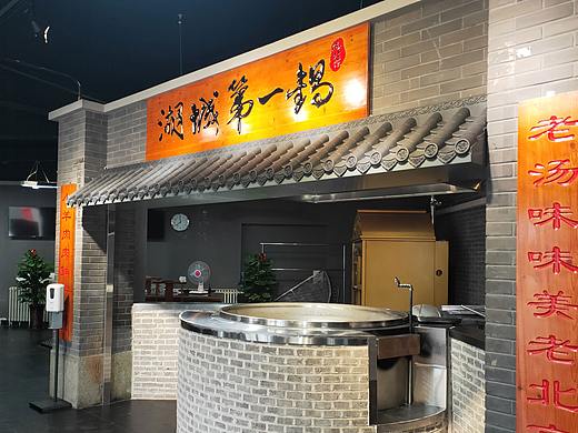 大锅羊汤品牌形象设计--衡水朗维设计工作室
