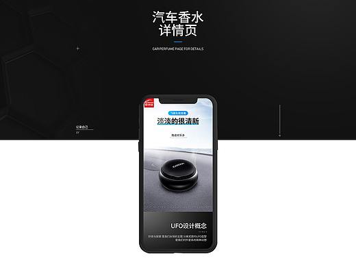 车载时尚香水