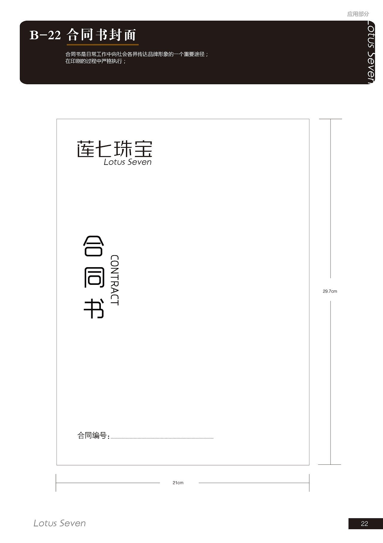 莲七珠宝（图ZMjE5NjQ2NTcy） - Logo - 站酷设计师启迎品牌设计原创素材 - 站酷ZCOOL