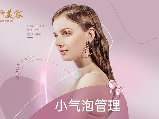 安竹美容平面图