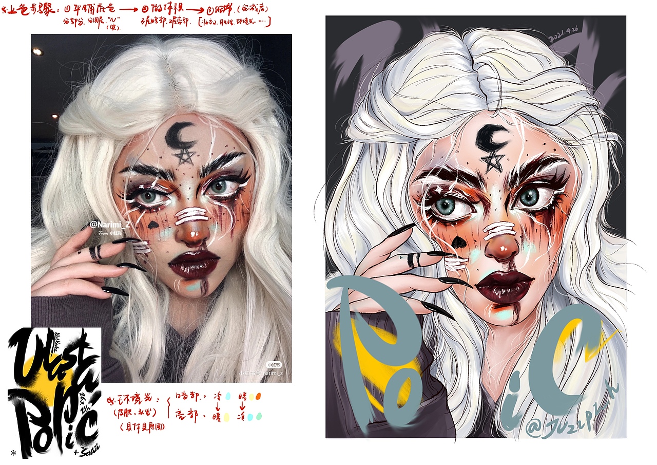 橘子皮人像上色团练打卡第3期