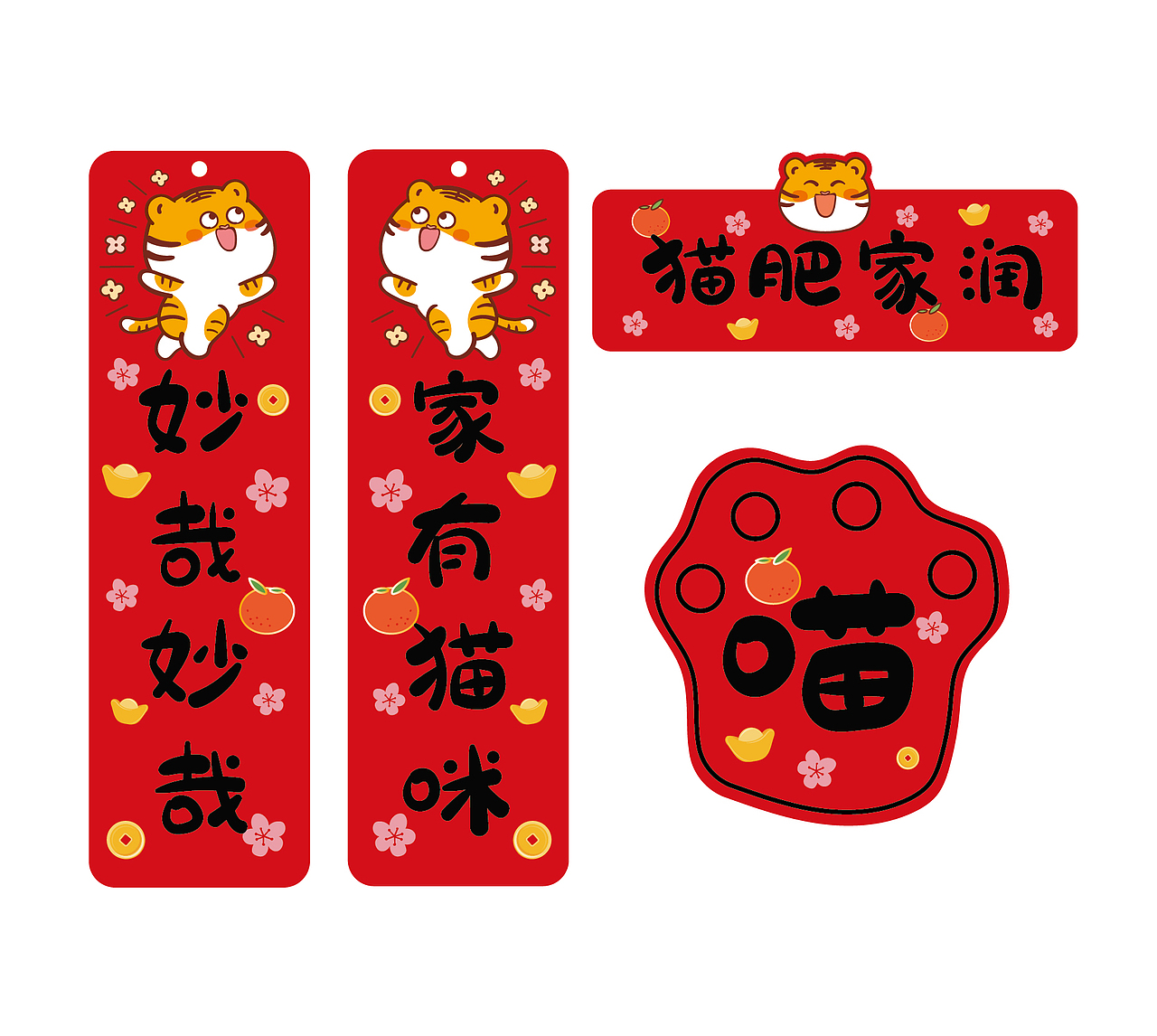宠物对联新年春联猫咪挂件虎年装饰带版权亚克力挂件（图ZMjc1MzgyMjEy） - 商业插画 - 站酷设计师阿茹生肖IP原创素材 - 站酷ZCOOL