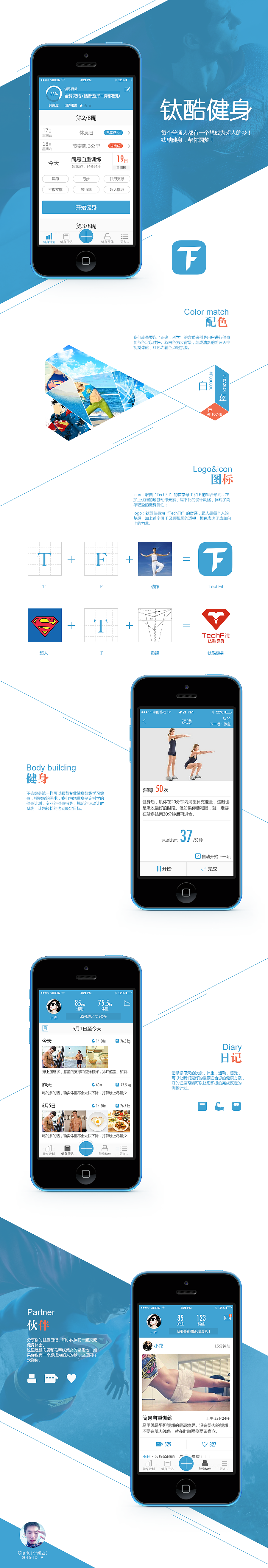 TechFit（图ZMzU0MzE2MDg=） - APP界面 - 站酷设计师蔚蓝者原创素材 - 站酷ZCOOL