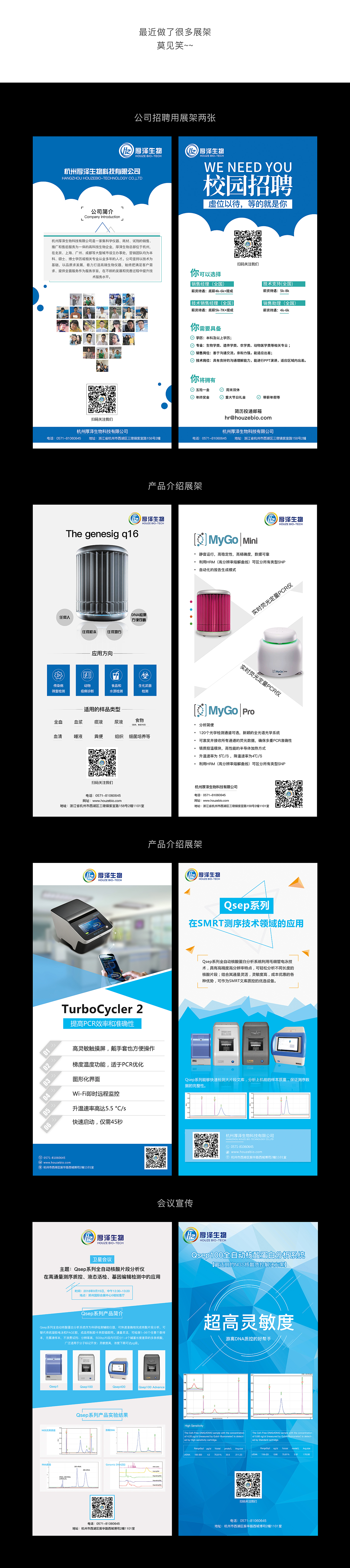 易拉宝 展架 讲座 产品宣传（图ZMTI5ODMzNjAw） - 宣传物料 - 站酷设计师懒鸭鸭原创素材 - 站酷ZCOOL