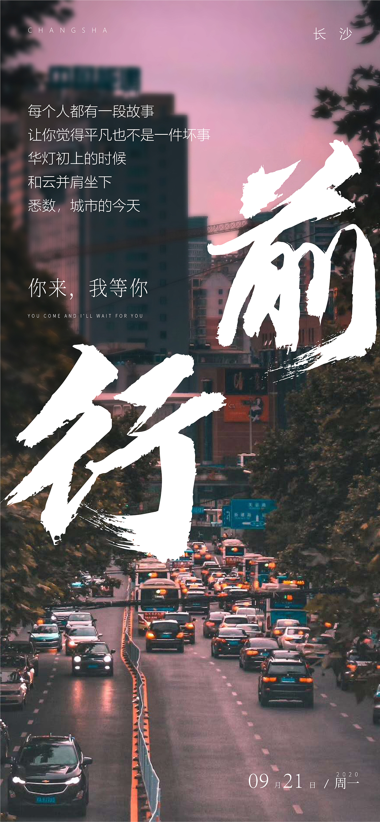 长沙（图ZMjQ4NTMwMzUy） - 海报 - 站酷设计师九桶半原创素材 - 站酷ZCOOL