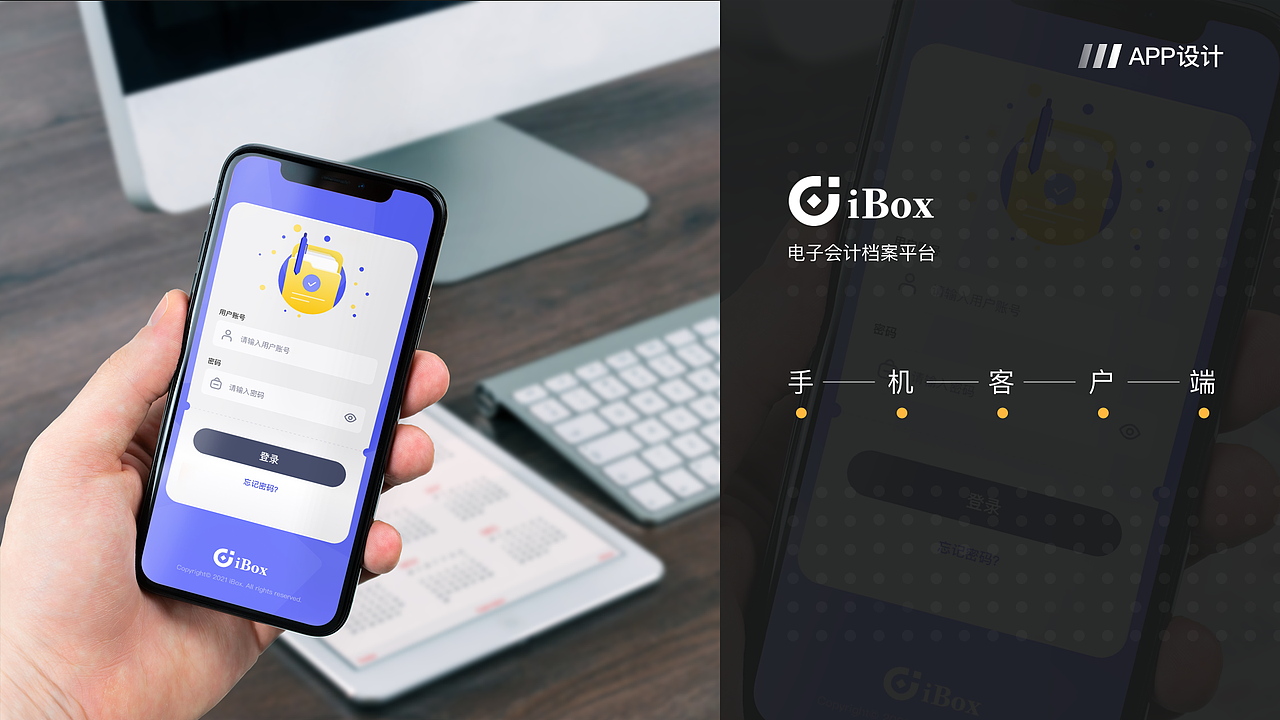 2020至2021年UI作品集