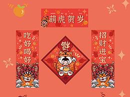 啊和仔原创手作2022年老虎主题对联挥春原创