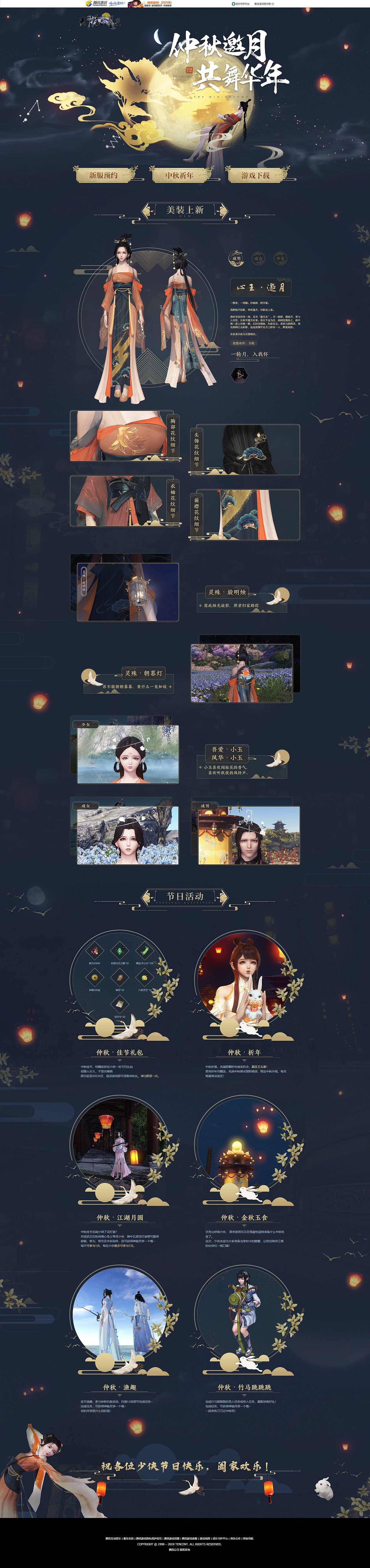2019-2020游戏页面类（图ZMzE3MzkxNjY0） - 海报 - 站酷设计师黑猫姐原创素材 - 站酷ZCOOL