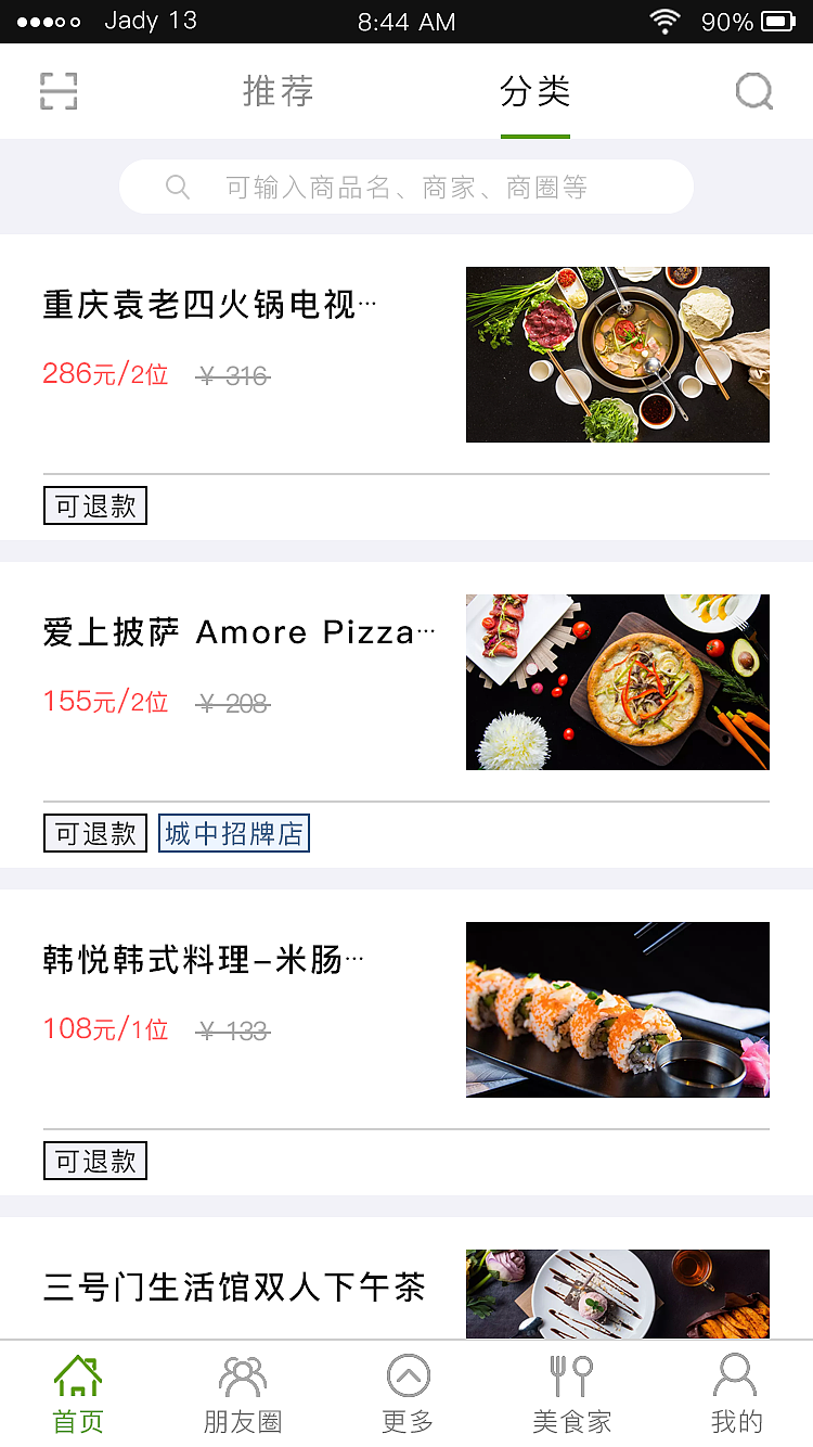 美食APP（图ZNzc1MzQ4MTY=） - APP界面 - 站酷设计师雨洋兰馨原创素材 - 站酷ZCOOL