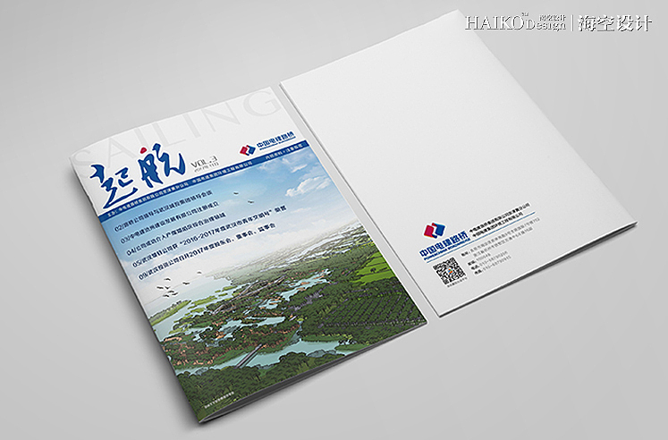 中国电建路桥 《起航》第3期 · 内刊设计（图ZOTg2MzQxNjA=） - 书籍/画册 - 站酷设计师海空设计原创素材 - 站酷ZCOOL