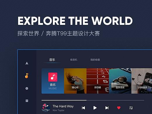 Explore the world