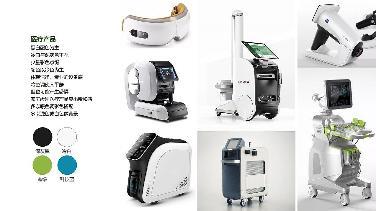 工业产品色彩设计的迷思