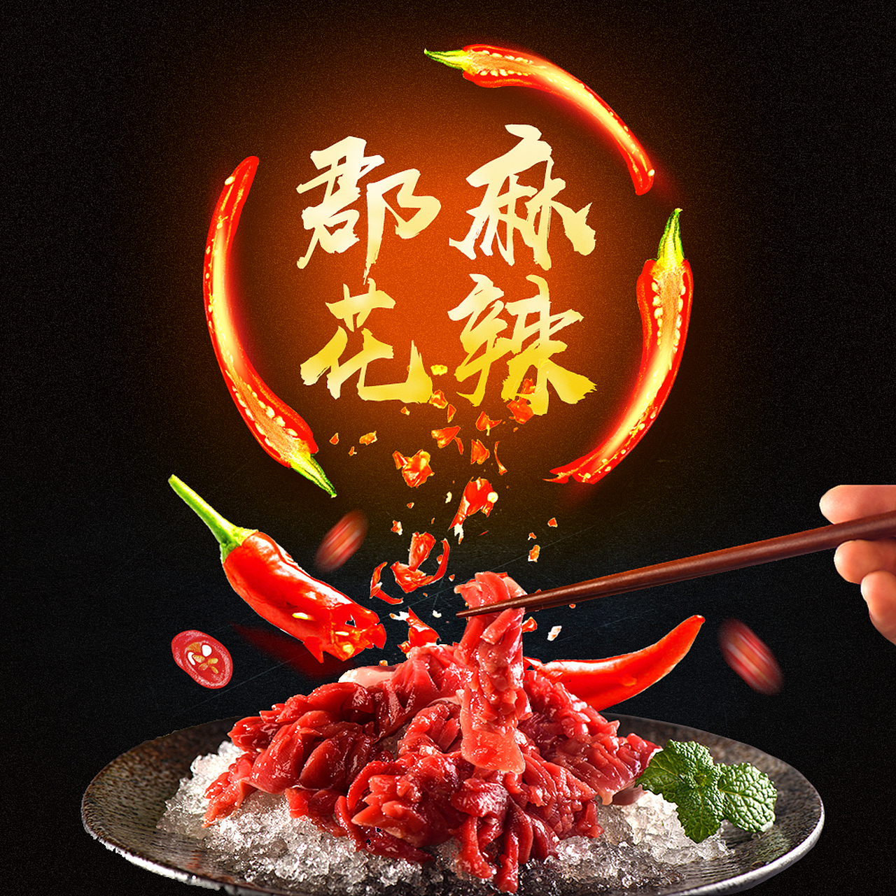 火锅九宫格-海报（图ZMjEwNTE2OTY0） - 海报 - 站酷设计师喵小可原创素材 - 站酷ZCOOL