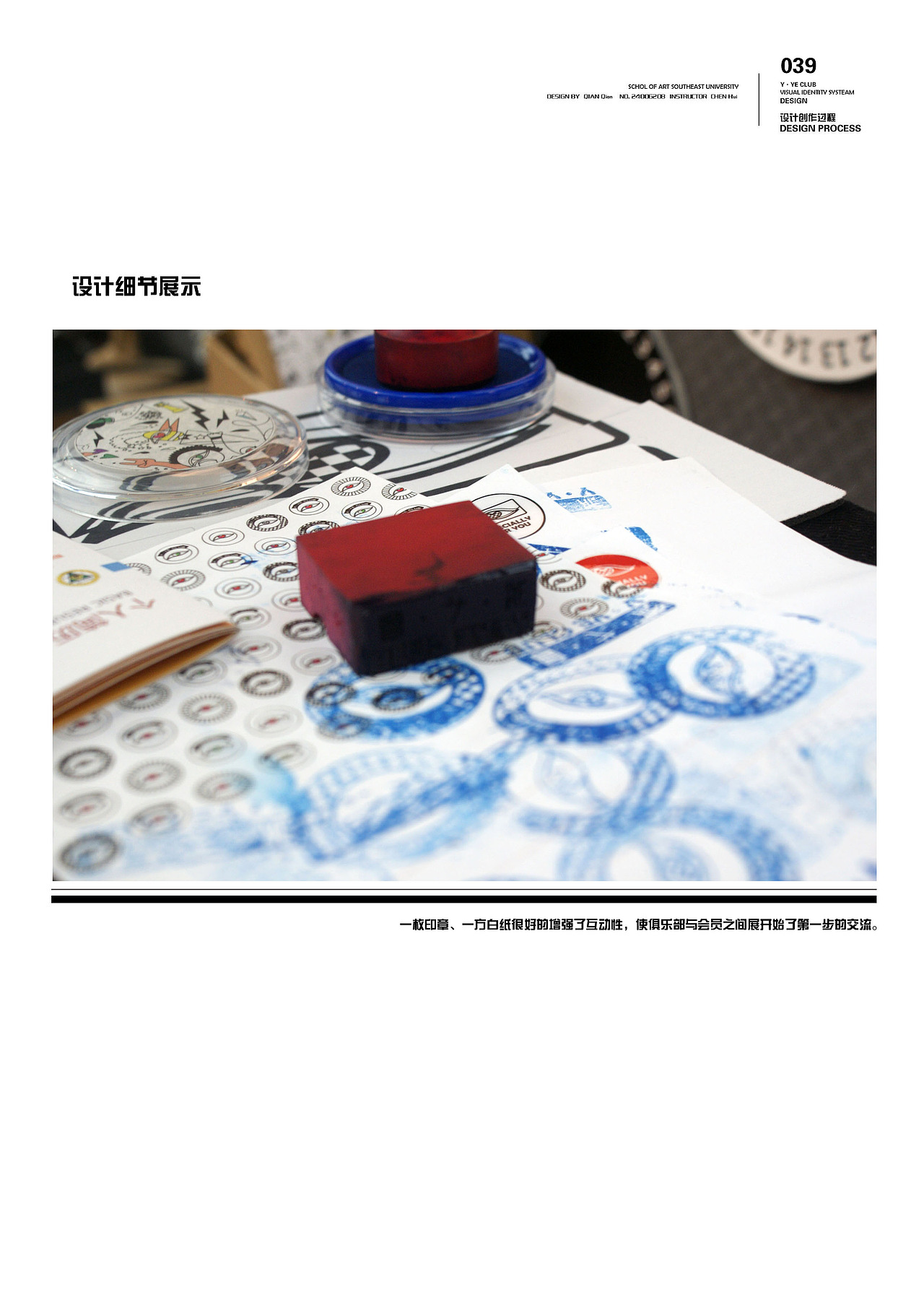 我毕设中的几页（图ZMzQ2OTgwMA==） - 品牌 - 站酷设计师陌上桑1988原创素材 - 站酷ZCOOL