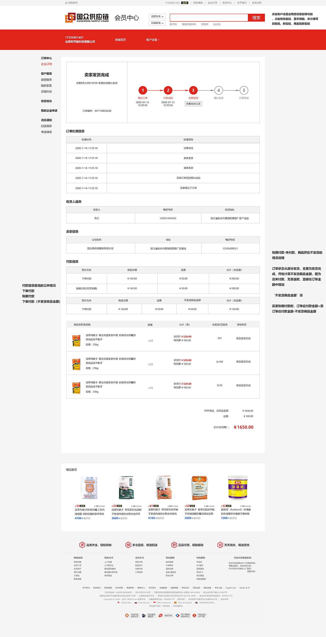 UI类（电商商城- 建筑涂装辅材共享平台）（图ZMjMwOTI4MzQw） - 软件界面 - 站酷设计师woshi小伊伊原创素材 - 站酷ZCOOL