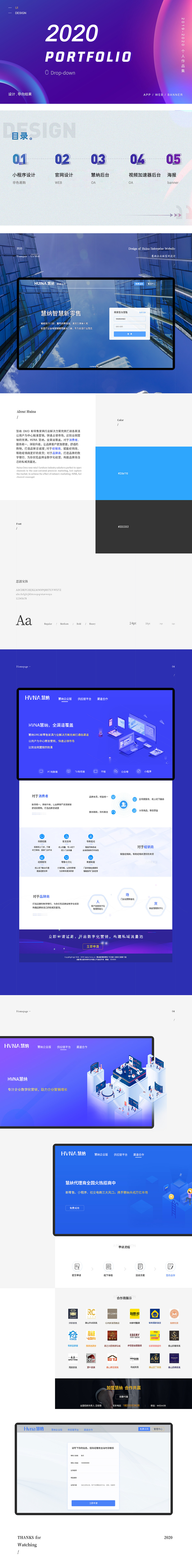 2020-作品集（图ZMjM2NTg2NjEy） - 软件界面 - 站酷设计师HHHHHXXX原创素材 - 站酷ZCOOL