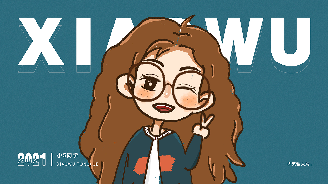 IP形象 | 小5同学