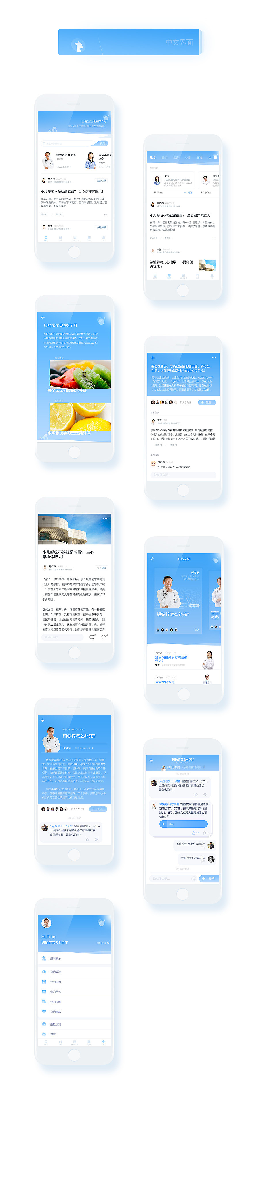 Pouch-育儿专家互动社区