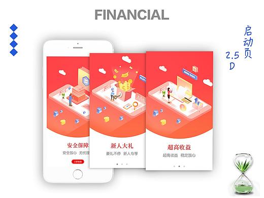 原创2.5D启动页（含AE动效）