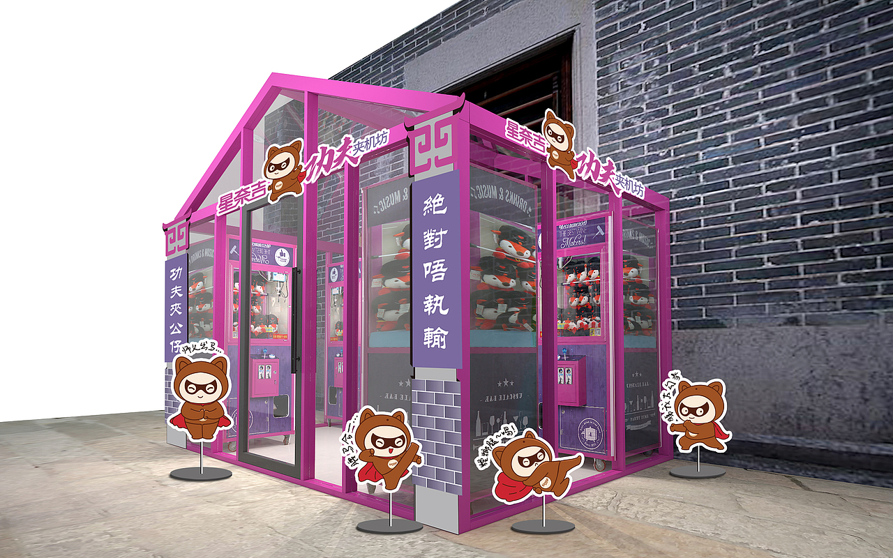 星奈吉主题街铺设计（图ZMTc1NTM5Mzg0） - 景观设计 - 站酷设计师长脚叔叔原创素材 - 站酷ZCOOL