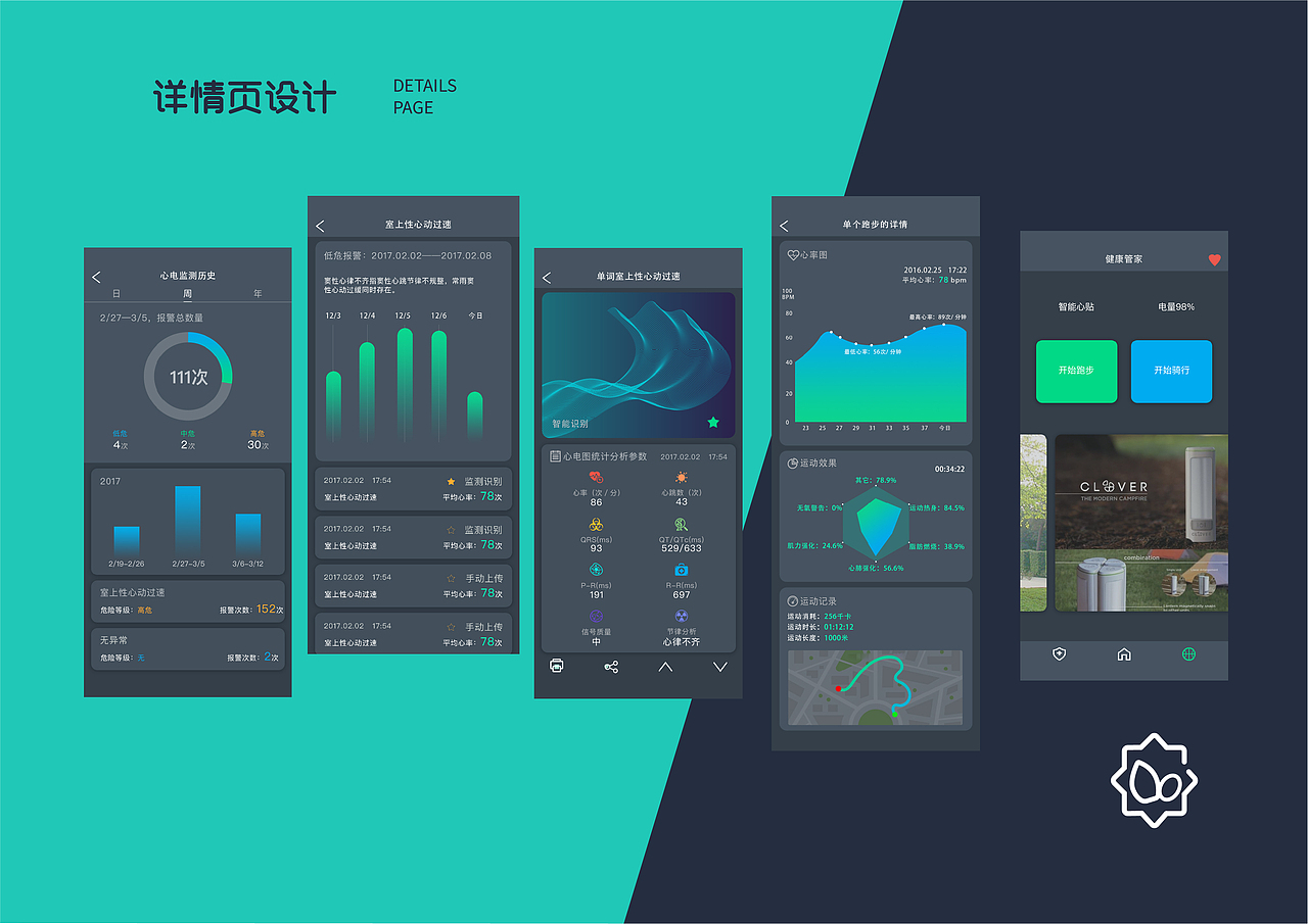 比特律動(dòng)app（圖ZMjA0MjYxODM2） - APP界面 - 站酷設(shè)計(jì)師奕天才原創(chuàng)素材 - 站酷ZCOOL